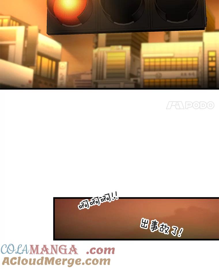 《AI神医的诞生》78.项目开始 第117页