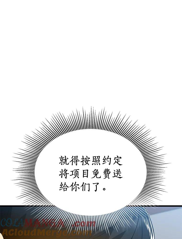 《AI神医的诞生》78.项目开始 第29页