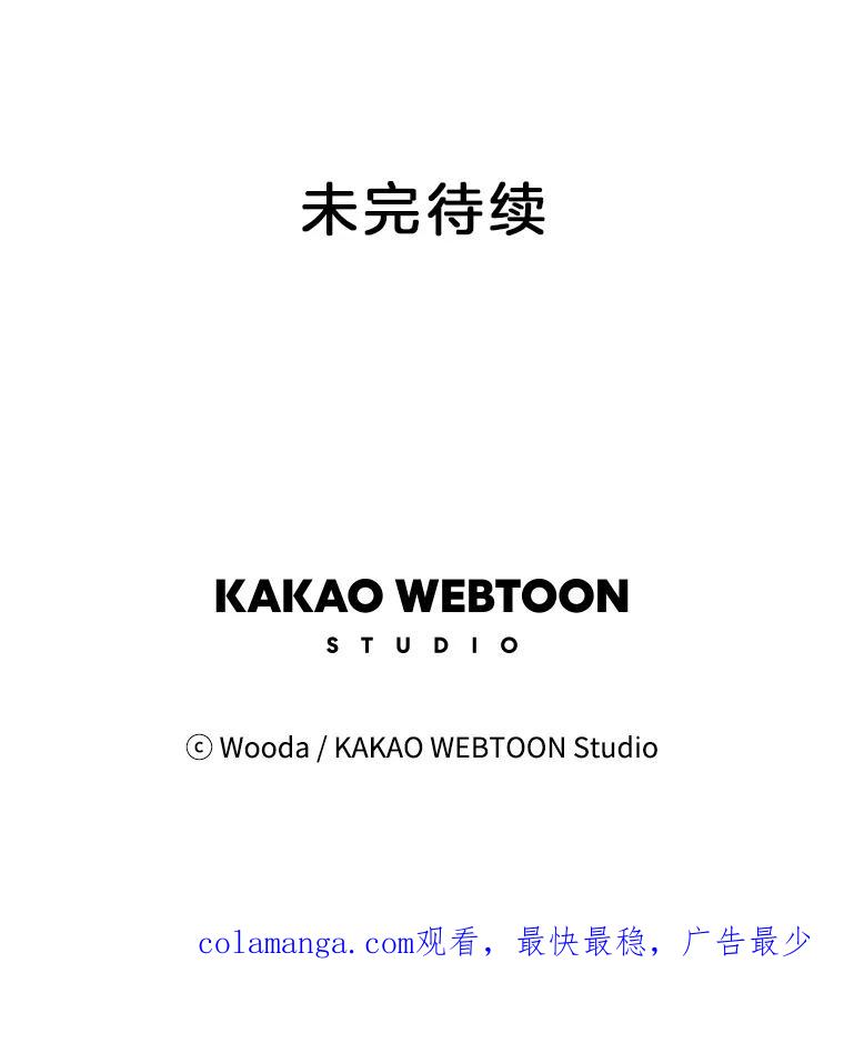 《财阀访谈》77.凯特和詹姆斯 第50页