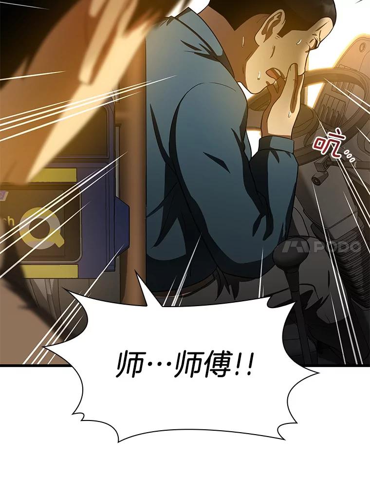 《AI神医的诞生》78.项目开始 第103页