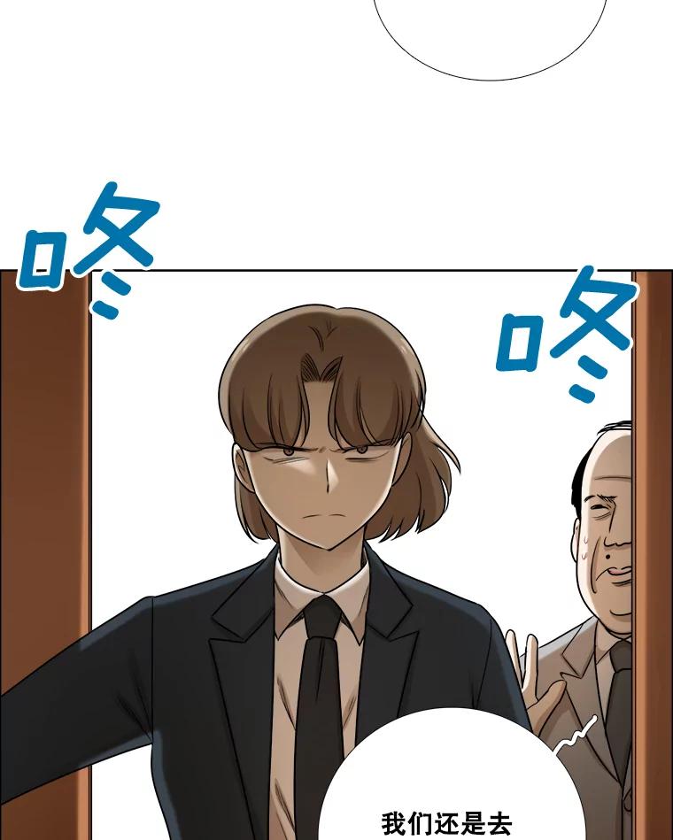 《甜咸男女》78.往事（4） 第11页