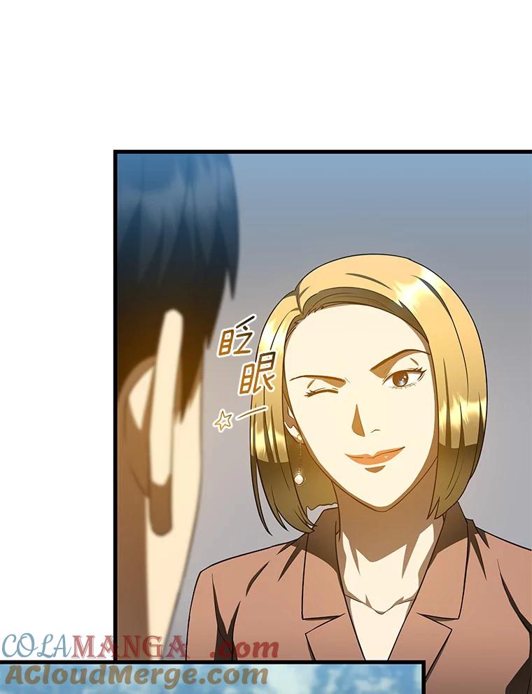 《AI神医的诞生》78.项目开始 第13页