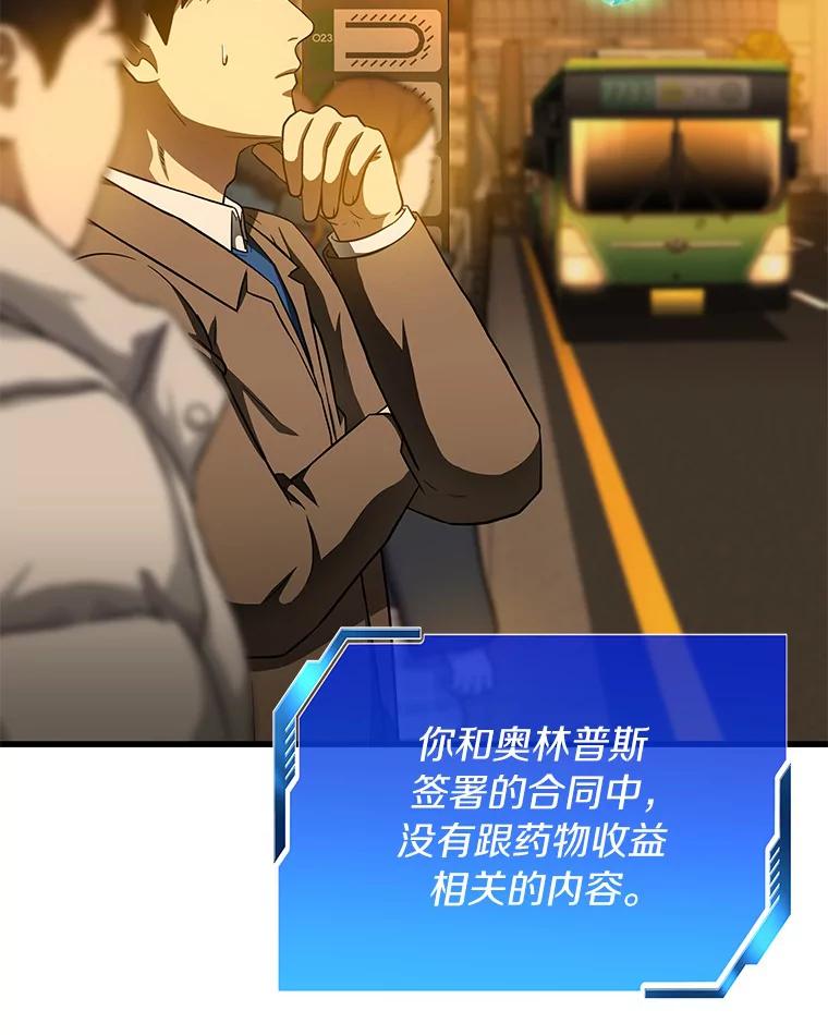 《AI神医的诞生》78.项目开始 第84页