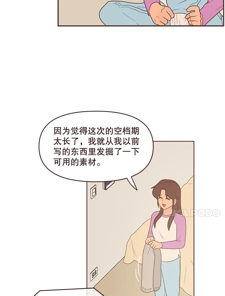 《财阀访谈》77.凯特和詹姆斯 第21页