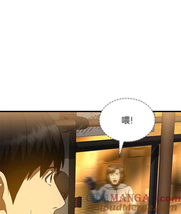 《AI神医的诞生》78.项目开始 第97页