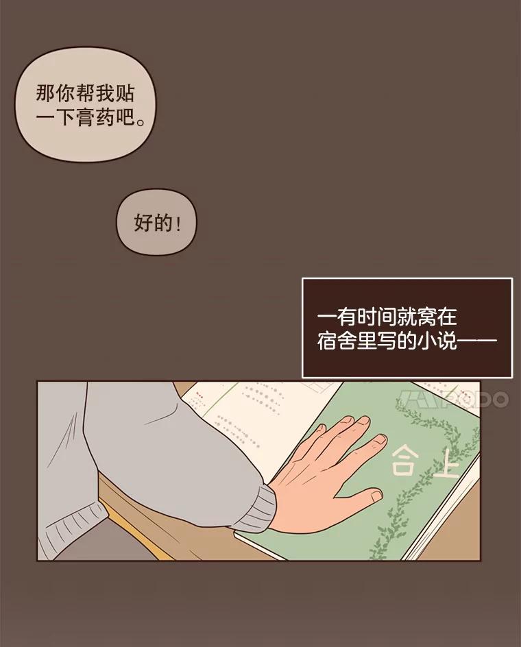 《财阀访谈》77.凯特和詹姆斯 第11页