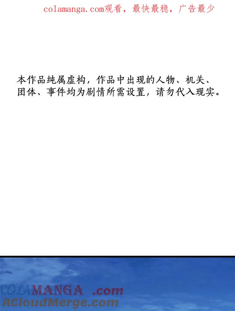 《AI神医的诞生》78.项目开始 第1页