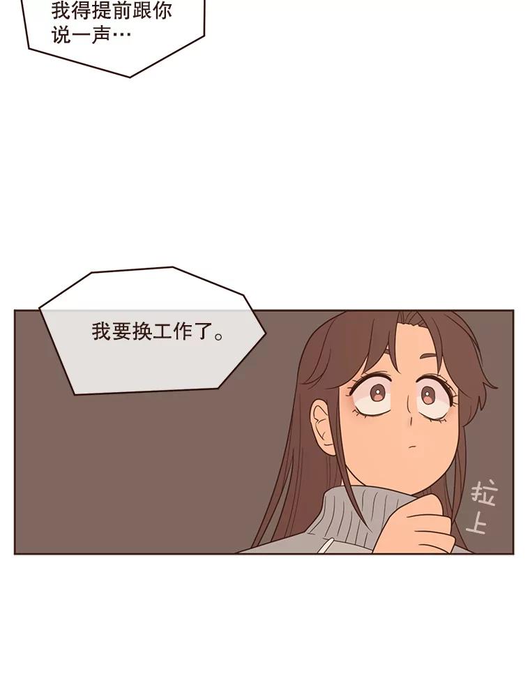 《财阀访谈》77.凯特和詹姆斯 第24页