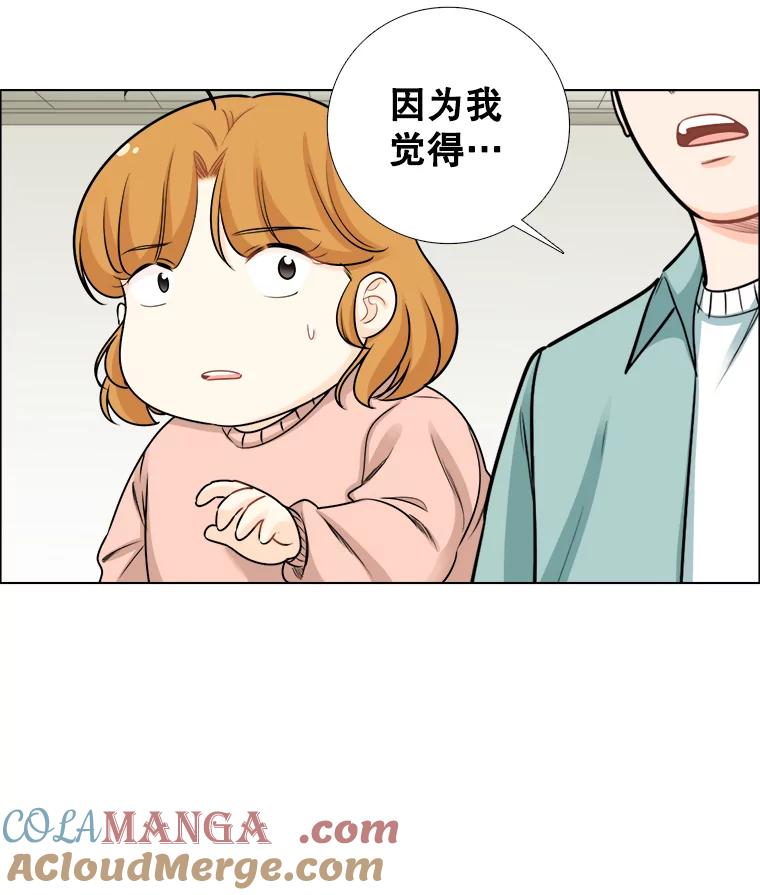 《甜咸男女》78.往事（4） 第52页