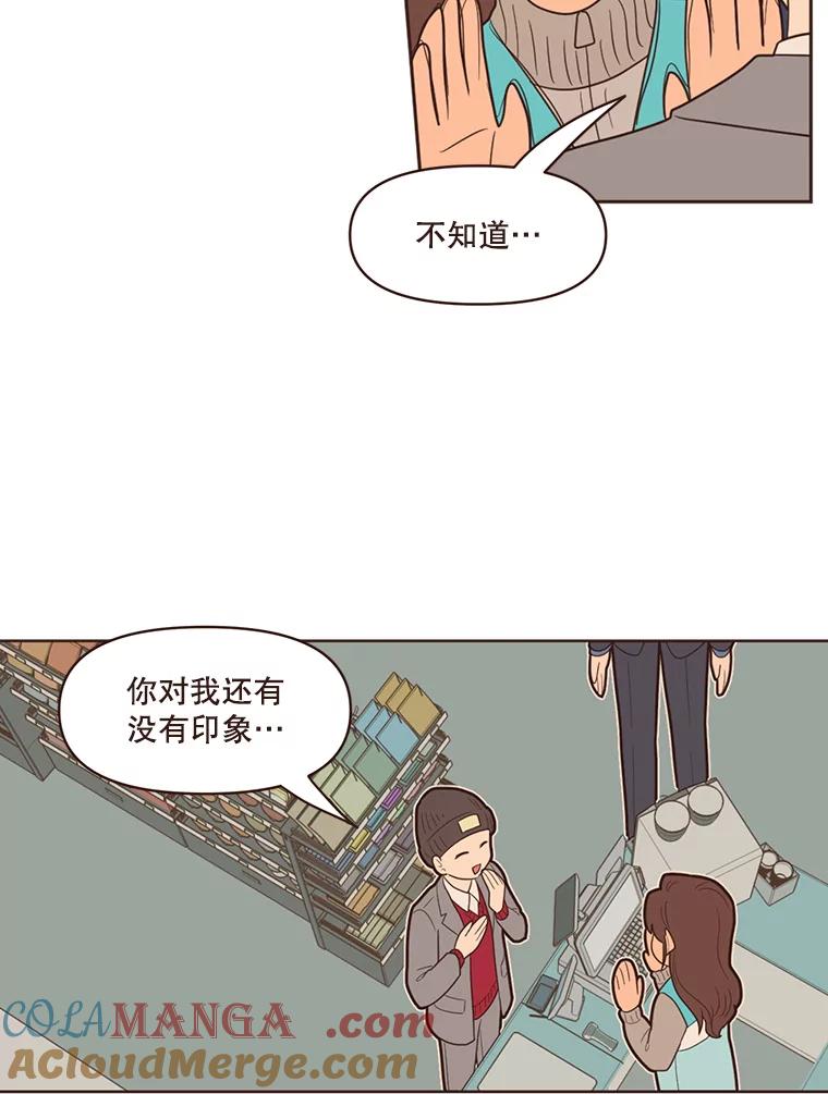 《财阀访谈》77.凯特和詹姆斯 第49页