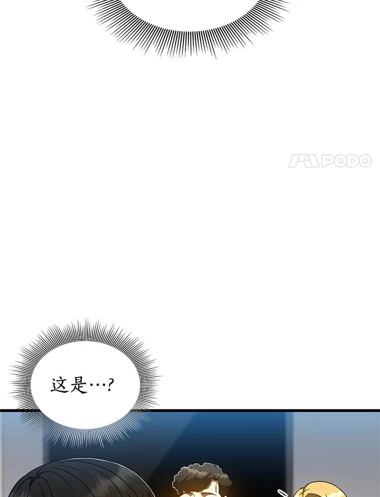 《AI神医的诞生》78.项目开始 第11页