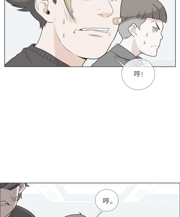 《甜咸男女》78.往事（4） 第47页