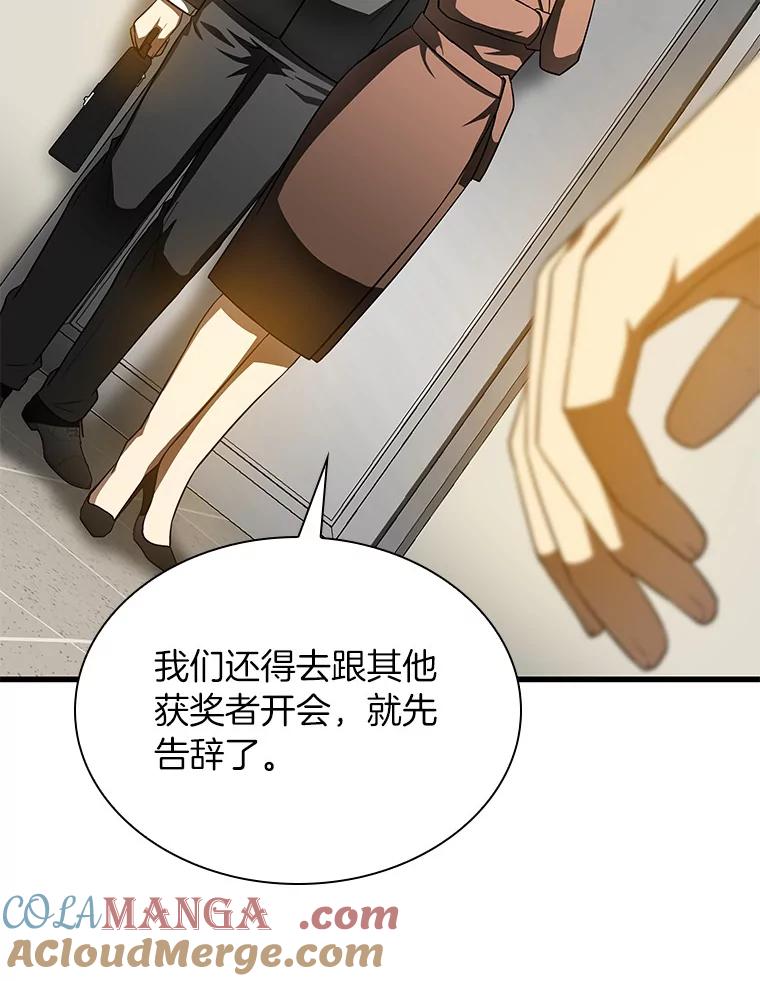 《AI神医的诞生》78.项目开始 第33页