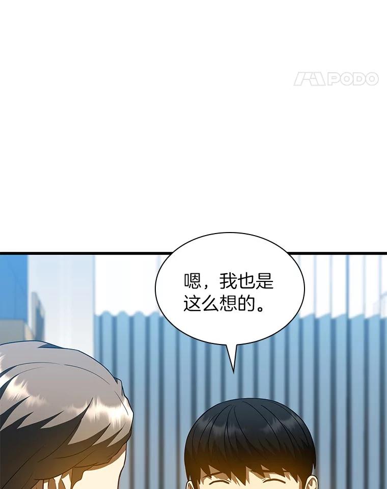 《AI神医的诞生》78.项目开始 第59页