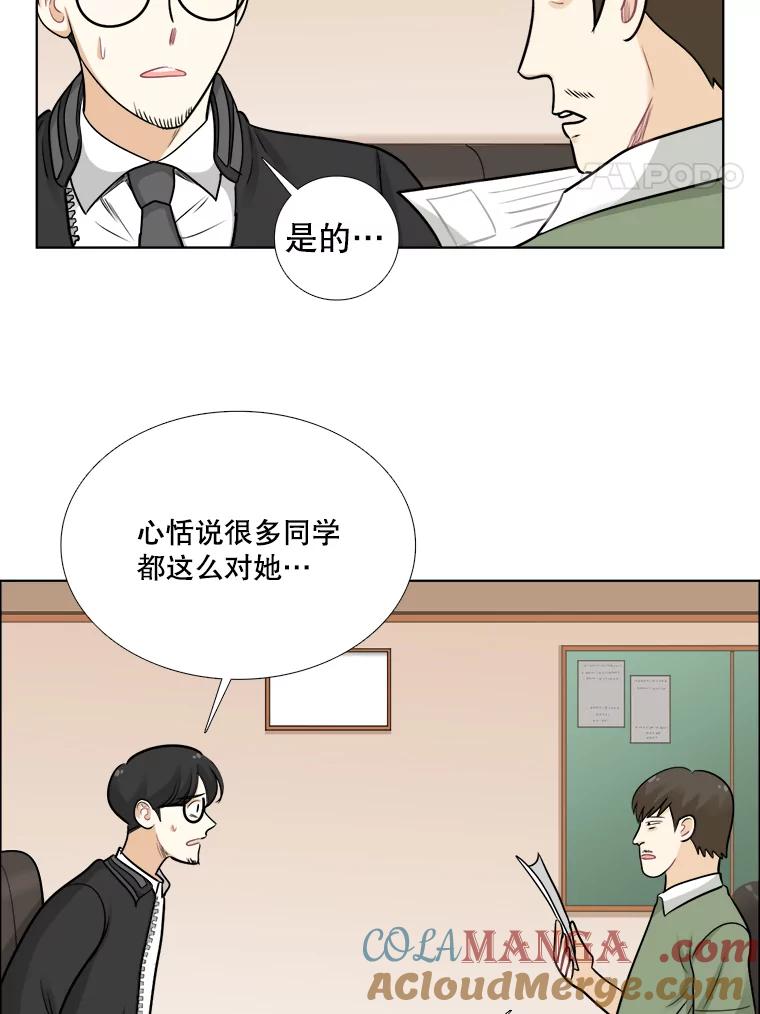 《甜咸男女》78.往事（4） 第4页