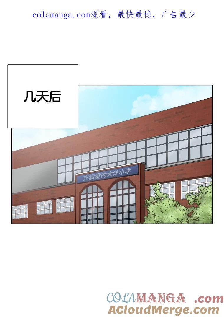 《甜咸男女》78.往事（4） 第1页