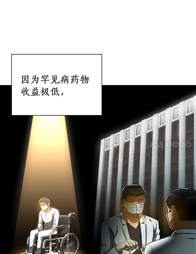 《AI神医的诞生》78.项目开始 第79页