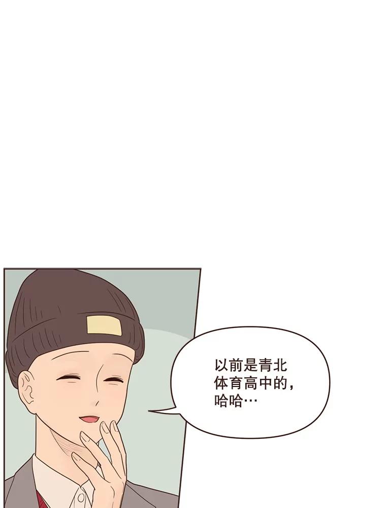 《财阀访谈》77.凯特和詹姆斯 第47页