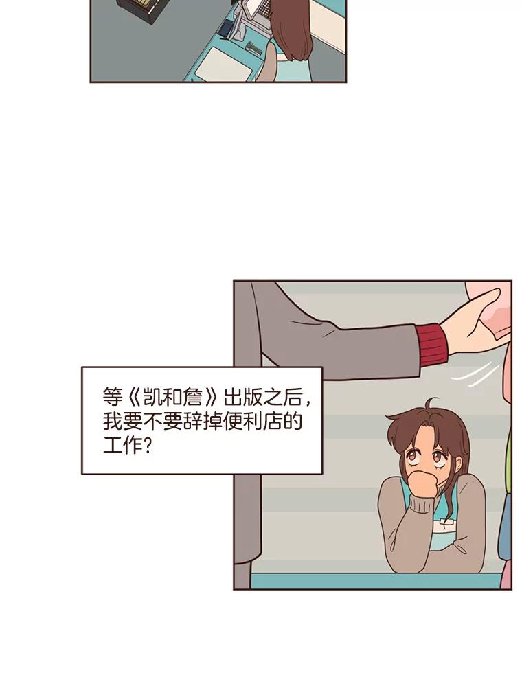 《财阀访谈》77.凯特和詹姆斯 第39页