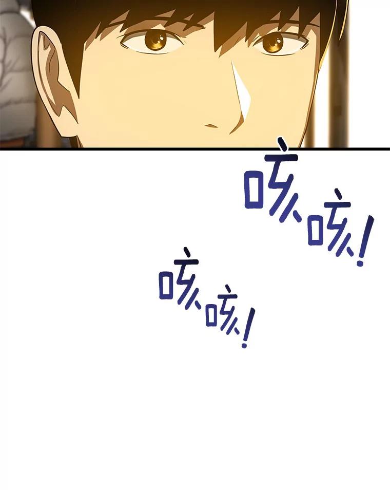 《AI神医的诞生》78.项目开始 第90页