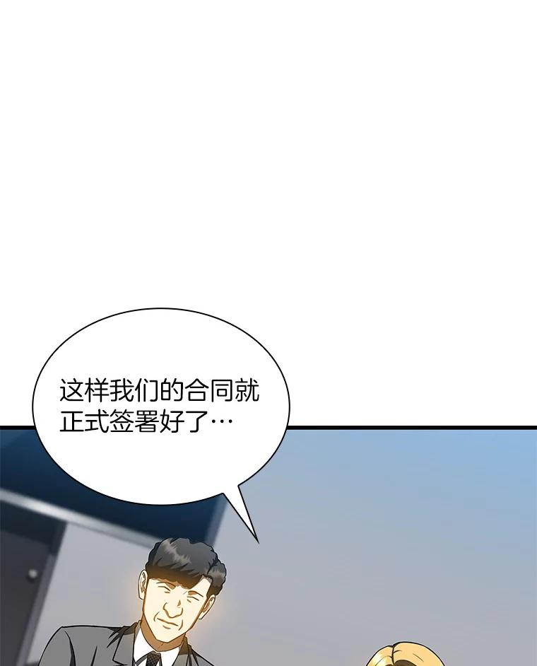 《AI神医的诞生》78.项目开始 第19页