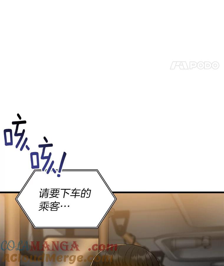 《AI神医的诞生》78.项目开始 第93页
