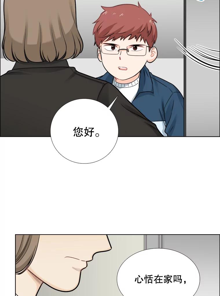 《甜咸男女》78.往事（4） 第69页