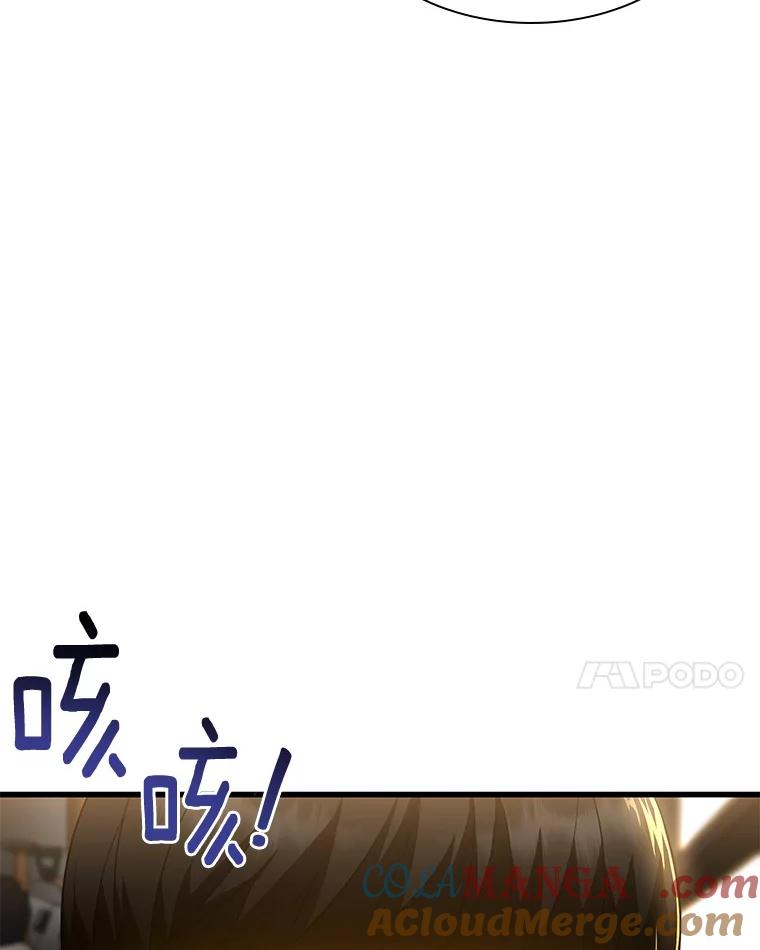 《AI神医的诞生》78.项目开始 第89页