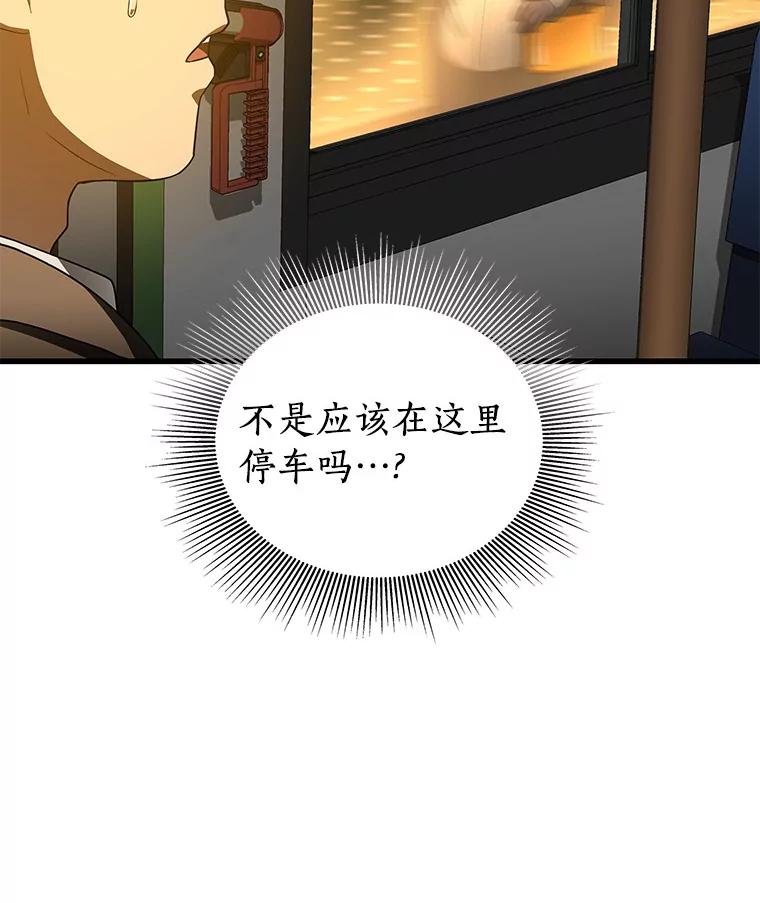 《AI神医的诞生》78.项目开始 第98页