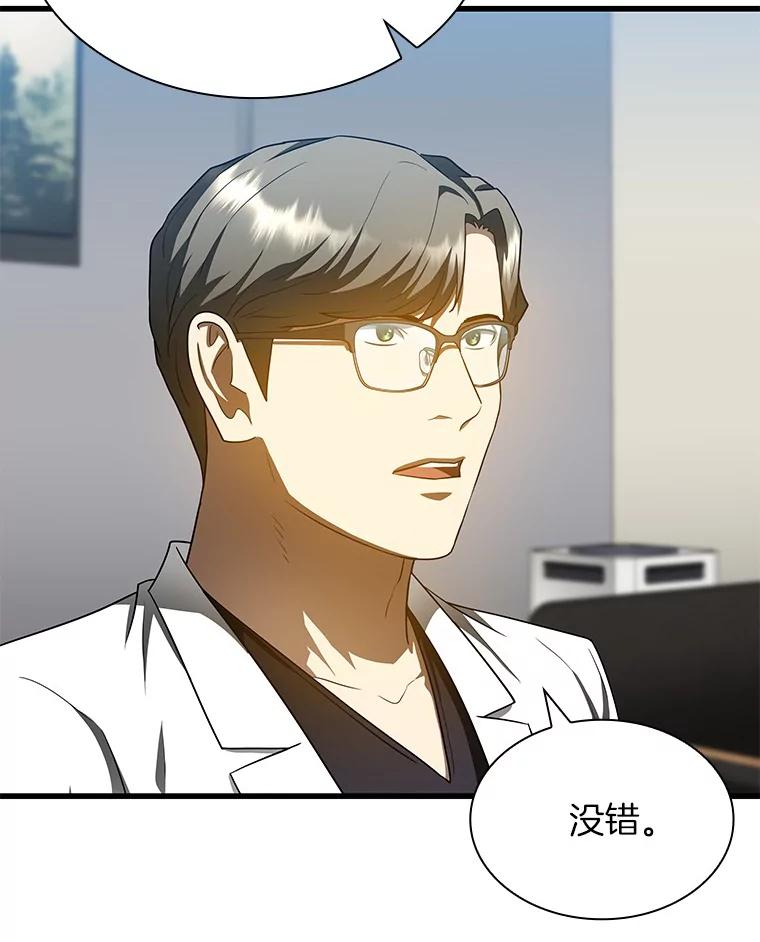 《AI神医的诞生》78.项目开始 第22页