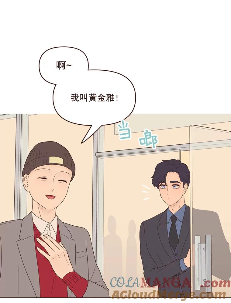 《财阀访谈》77.凯特和詹姆斯 第46页