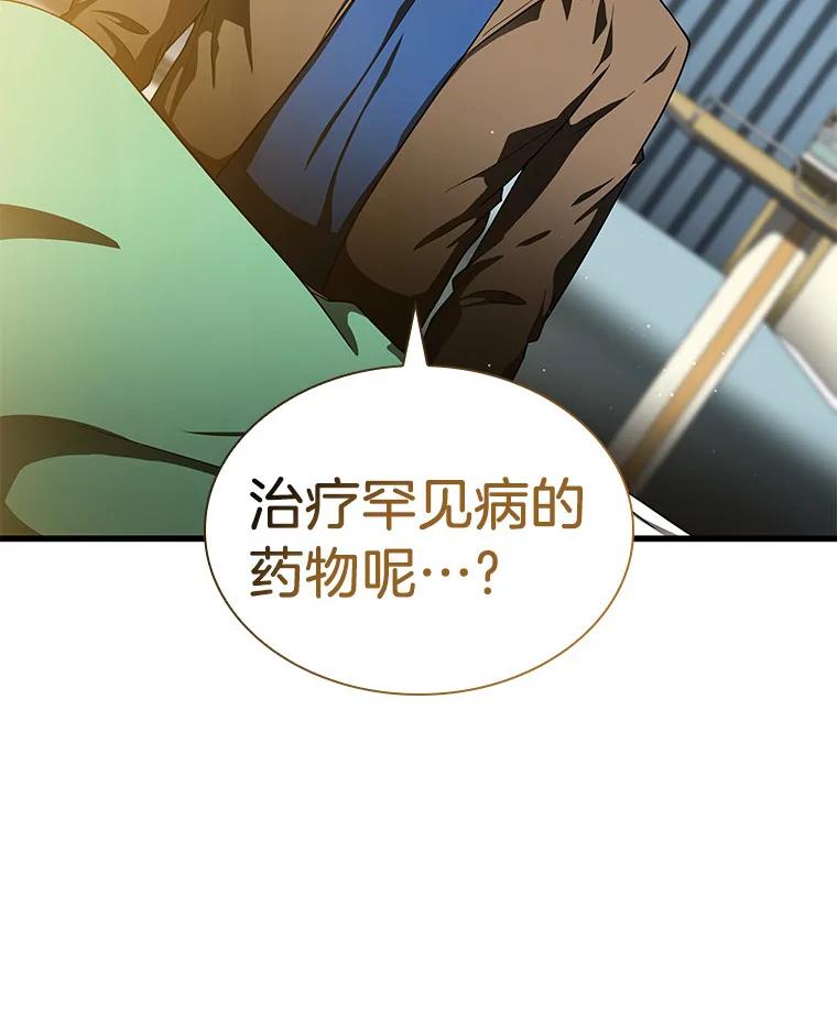 《AI神医的诞生》78.项目开始 第74页