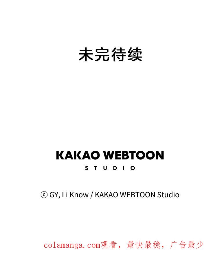 《甜咸男女》78.往事（4） 第72页