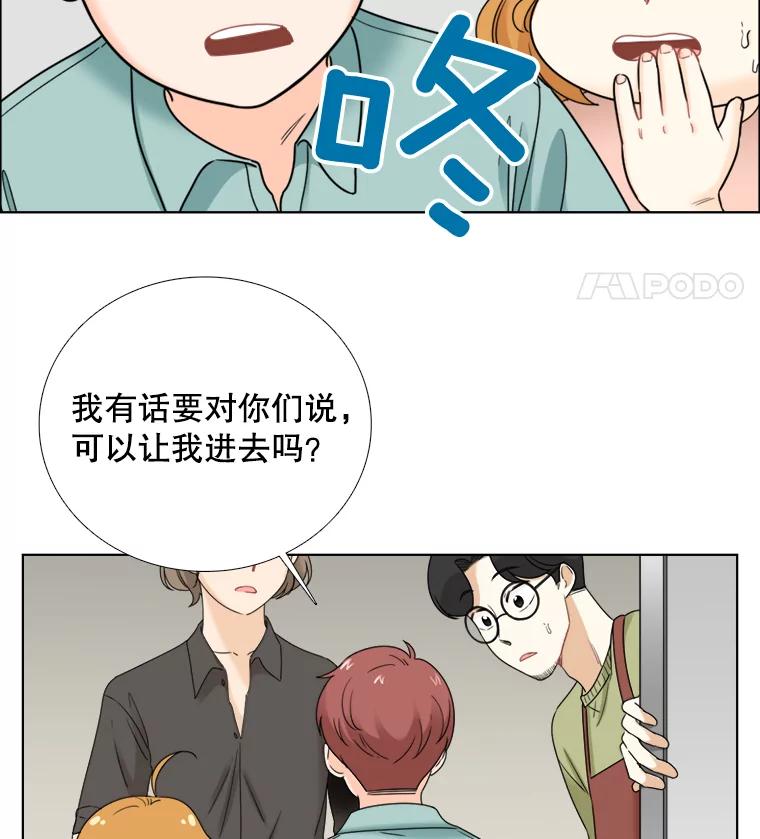 《甜咸男女》78.往事（4） 第36页