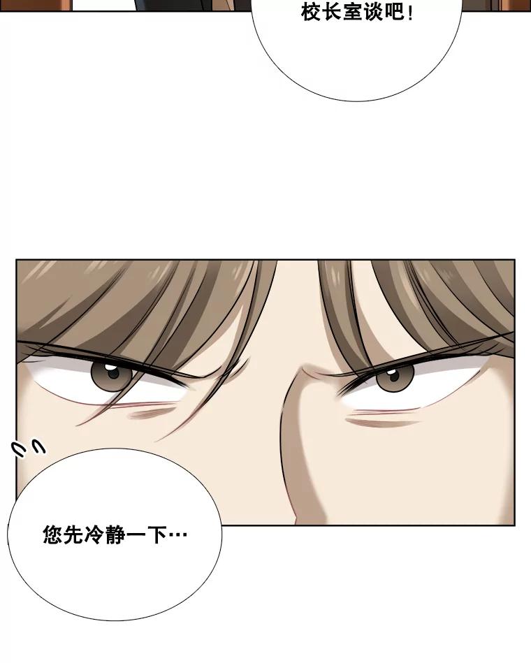 《甜咸男女》78.往事（4） 第12页
