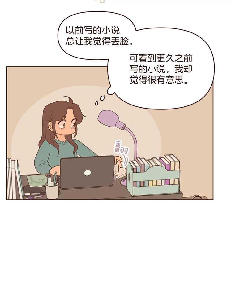 《财阀访谈》77.凯特和詹姆斯 第14页