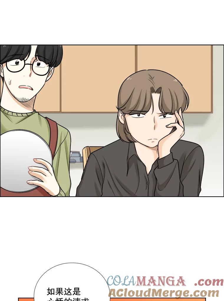 《甜咸男女》78.往事（4） 第55页