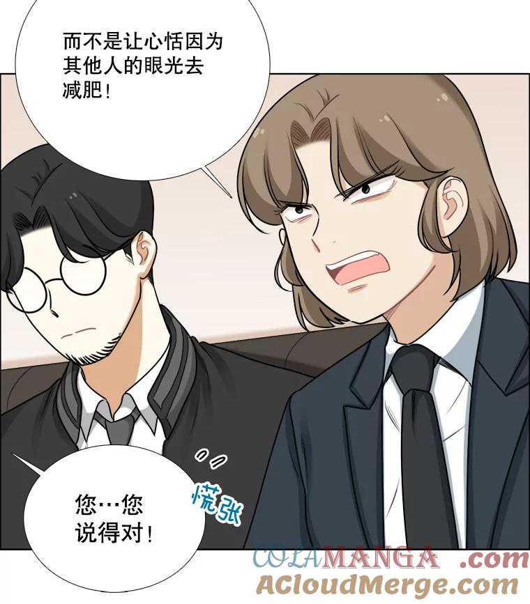 《甜咸男女》78.往事（4） 第19页