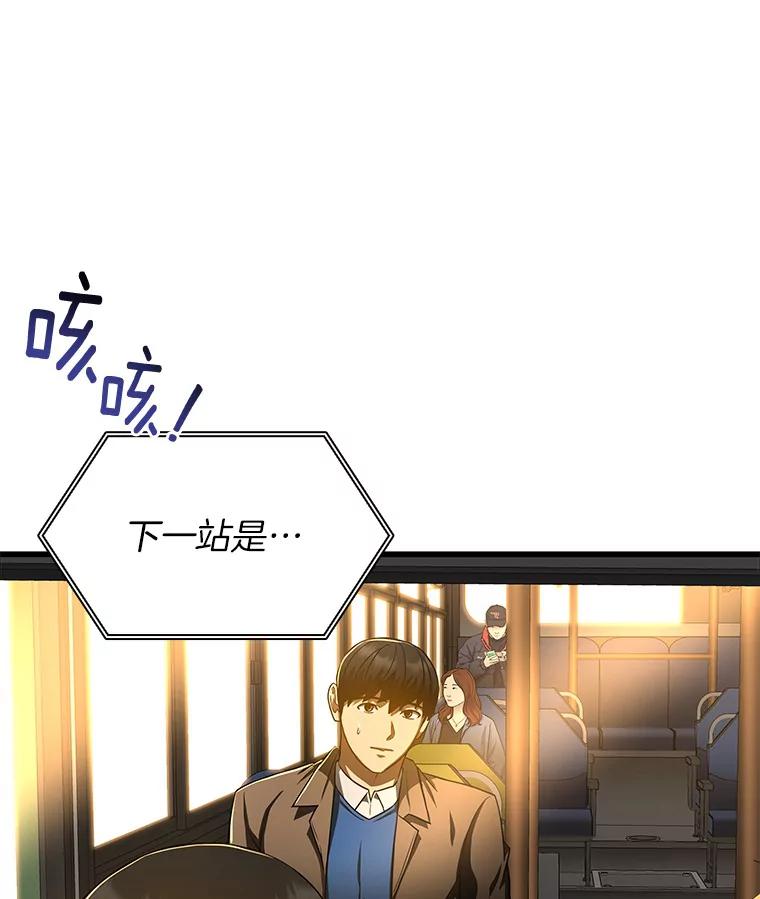 《AI神医的诞生》78.项目开始 第91页