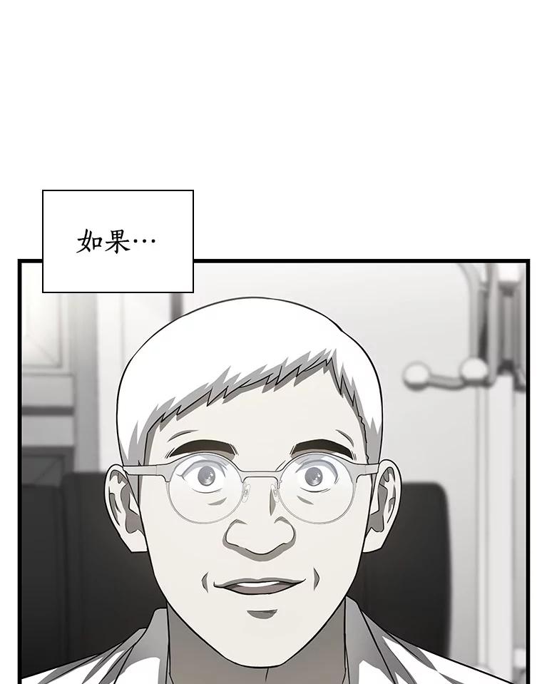 《AI神医的诞生》78.项目开始 第64页