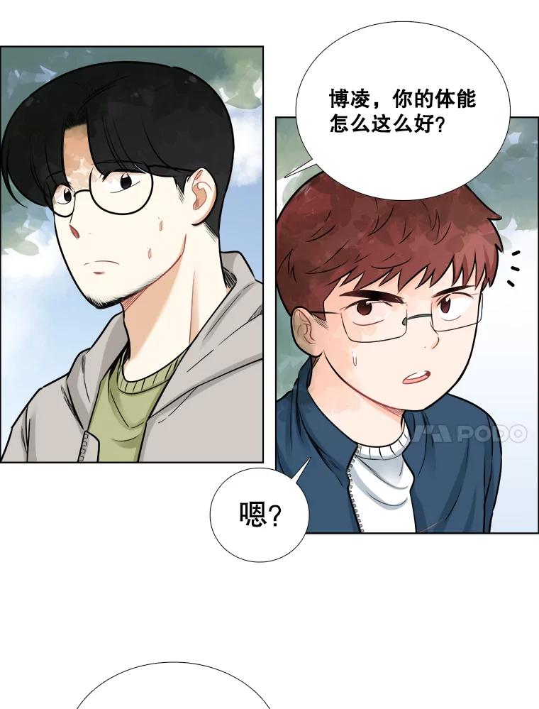 《甜咸男女》79.往事（5） 第39页