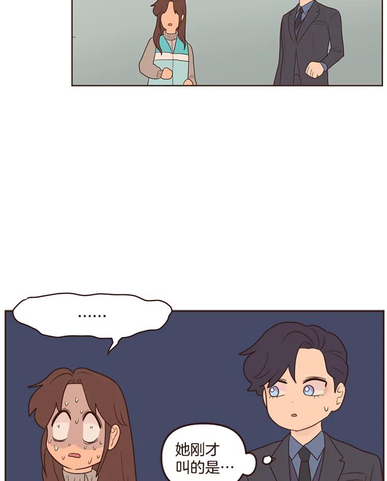 《财阀访谈》78.池恩和黄金雅 第12页