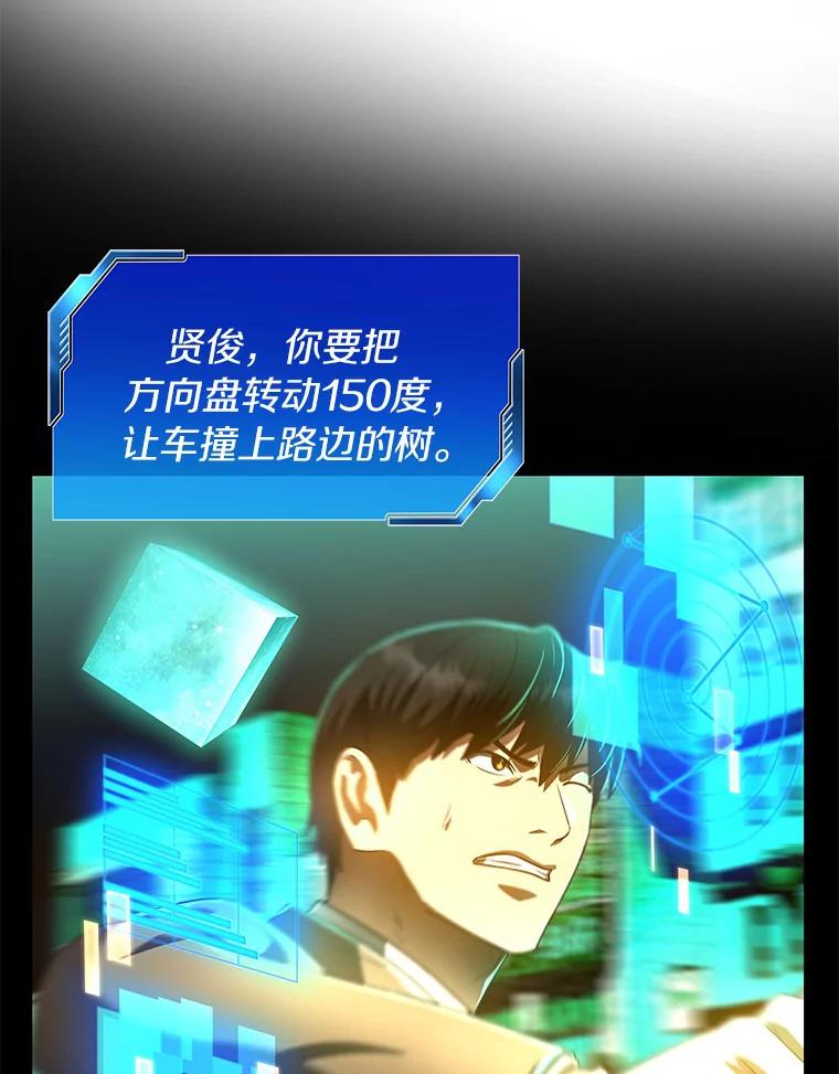 《AI神医的诞生》79.初衷 第16页