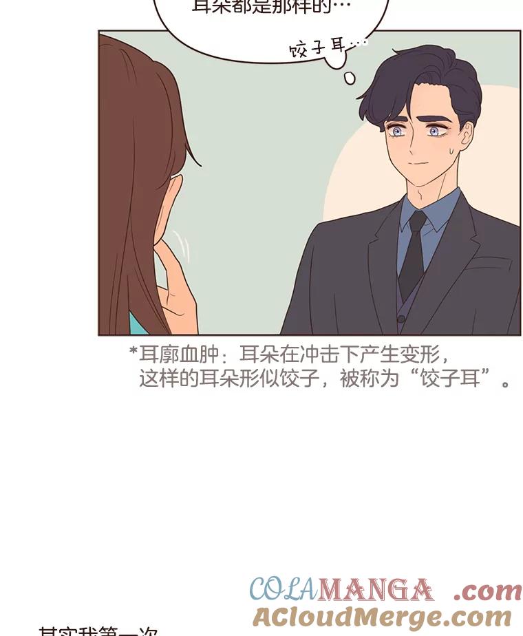 《财阀访谈》78.池恩和黄金雅 第19页