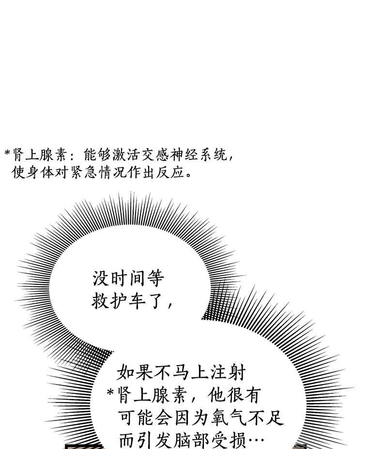 《AI神医的诞生》79.初衷 第28页