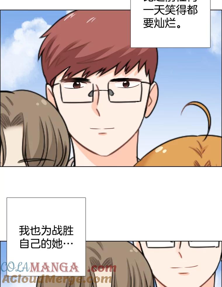 《甜咸男女》79.往事（5） 第76页