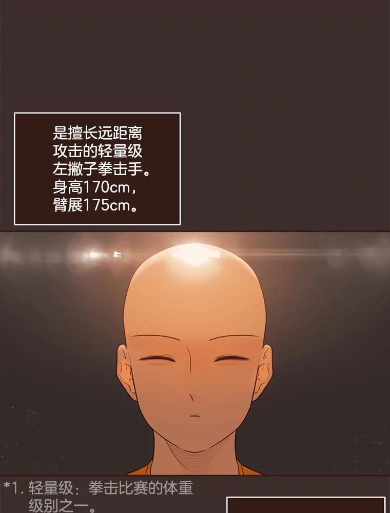 《财阀访谈》78.池恩和黄金雅 第2页