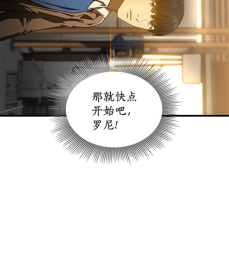 《AI神医的诞生》79.初衷 第31页