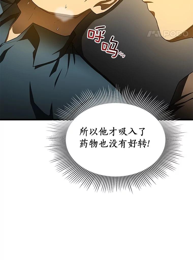 《AI神医的诞生》79.初衷 第27页