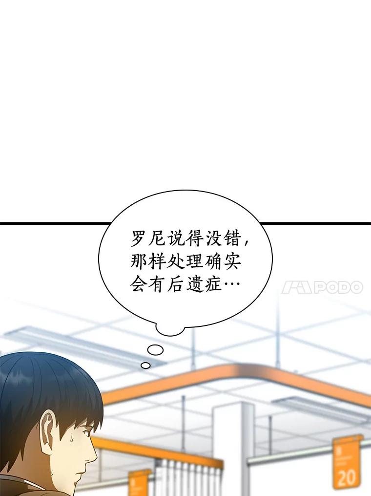 《AI神医的诞生》79.初衷 第48页